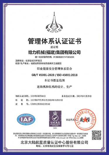 Occupational Health and Safety Management System Certificate