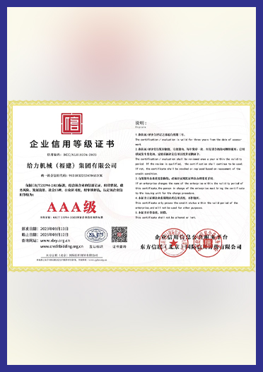 3A Enterprise Credit Ratin(2023)